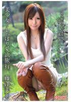 美少女としっぽり愛欲旅行。 藤澤美羽（POD）