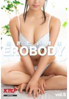 抱きたい裸体EROBODY vol,5(POD)