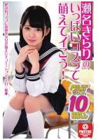 瀬名きらりの、いっぱいコスって萌えてイこう！ 23（POD）