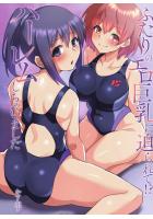 ふたりのエロ巨乳に迫られて！？（フルカラー版）（POD）