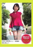 東京スマイルCollection 002 さゆみチャン 〜新宿編〜（POD）