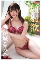 顔射欲 結城るみな（POD）