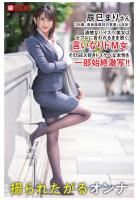 撮られたがるオンナ 辰巳まりさん（POD）