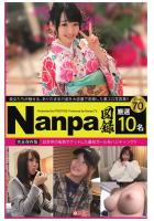 Nanpa図録 File.70（POD）