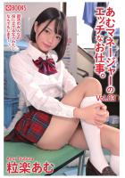 あむマネージャーのエッチなお仕事。Vol.03（POD）