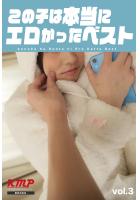 この子は本当にエロかったベスト vol，3（POD）