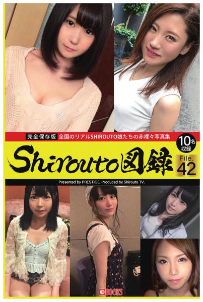 Shirouto図録 File.42(POD)