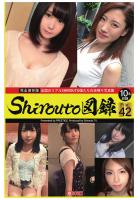 Shirouto図録 File.42（POD）