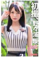 初撮、野々浦暖（POD）