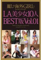 麗しの海外GIRL LA美少女10人 BEST版Vol.01（POD）