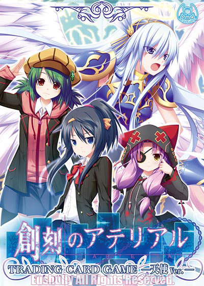 トレーディングカードゲーム「創刻のアテリアル 天使Ver」
