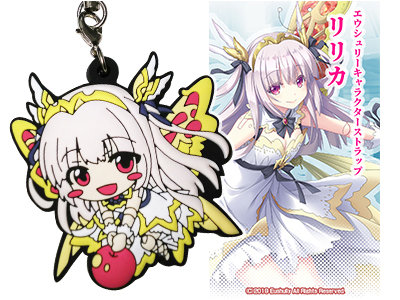 封緘のグラセスタ「リリカ」キーホルダー