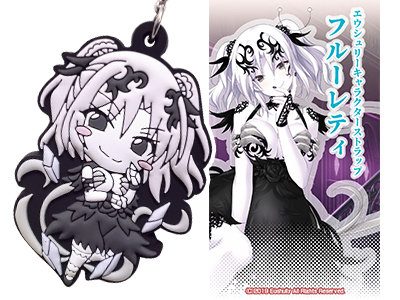 【通信販売専用】封緘のグラセスタ「フルーレティ」キーホルダー