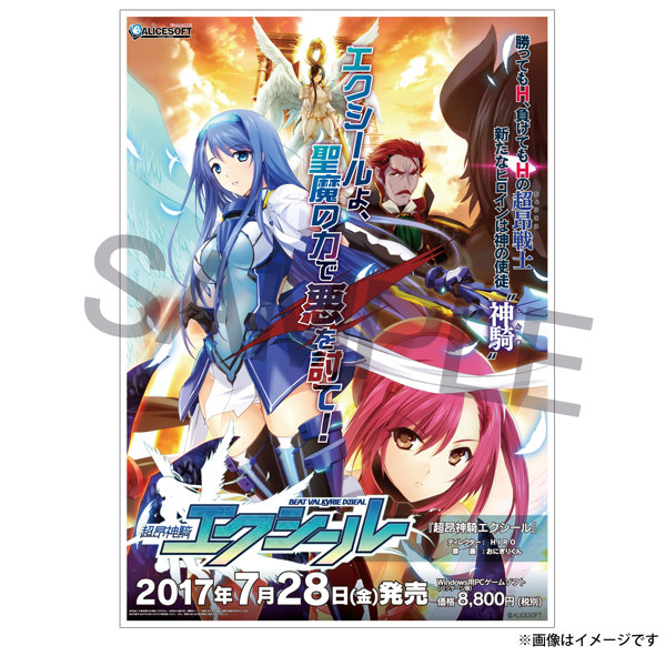 超昂神騎エクシール ポスタースタンド