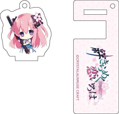 『絆きらめく恋いろは』 スマホスタンドキーホルダー 藍原 しおん