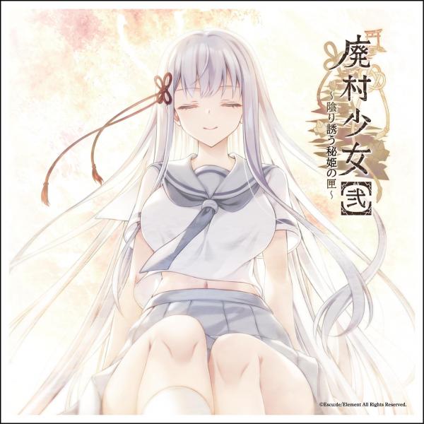 『廃村少女［弐］〜陰り誘う秘姫の匣〜 音楽全集』 アクリルブロック ジャケットイラスト