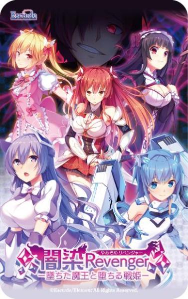 『闇染Revenger』 5000mAhモバイルバッテリー