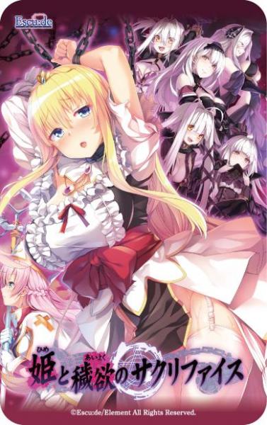 『姫と穢欲のサクリファイス』 5000mAhモバイルバッテリー