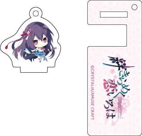 『絆きらめく恋いろは』 スマホスタンドキーホルダー 上和泉 桜夜