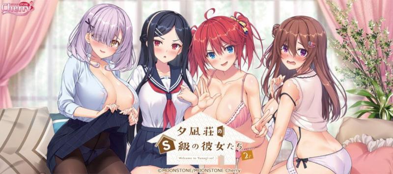 『夕凪荘のS級の彼女たち2』 マグカップ