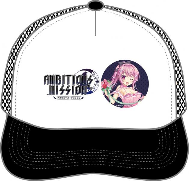 『AMBITIOUS MISSION』 キャップ 有瀬 かぐや