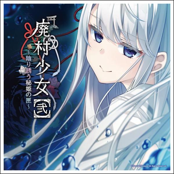 『廃村少女［弐］〜陰り誘う秘姫の匣〜 主題歌 』 アクリルブロック ジャケットイラスト（シンジュVer.）