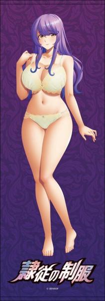 『隷従の制服』 タオル 東雲 紗夜子