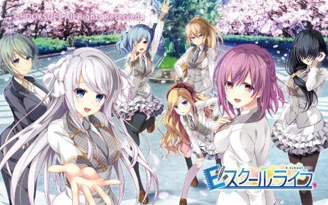 『Eスクールライフ』 アクリルドミノ
