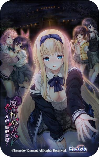 『廃村少女外伝 』 5000mAhモバイルバッテリー