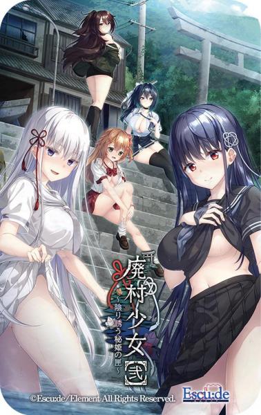 『廃村少女【弐】』 5000mAhモバイルバッテリー