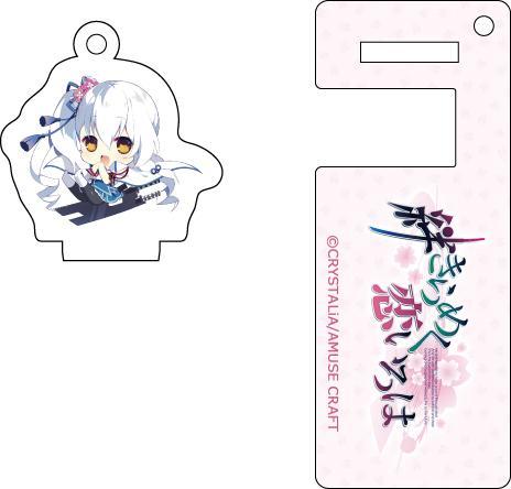 『絆きらめく恋いろは』 スマホスタンドキーホルダー 朱雀院 椿