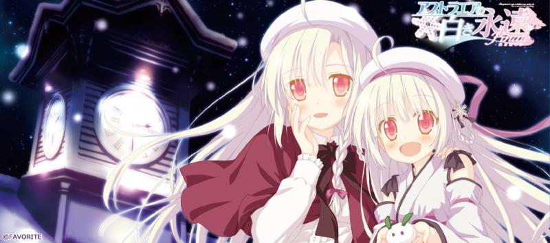 『アストラエアの白き永遠 Finale-白き星の夢-』 マグカップ