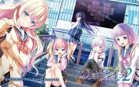 『放課後シンデレラ2』 アクリルドミノ