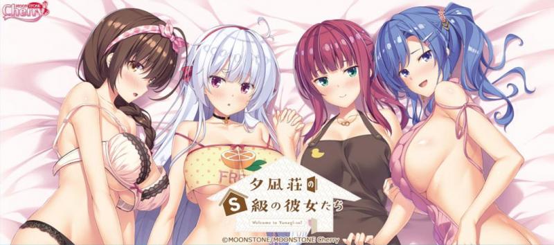 『夕凪荘のS級の彼女たち』 マグカップ