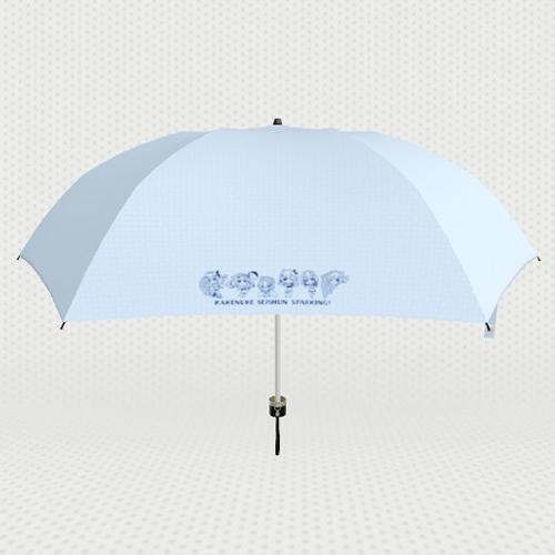 『かけぬけ★青春スパーキング！』 折り畳み日傘