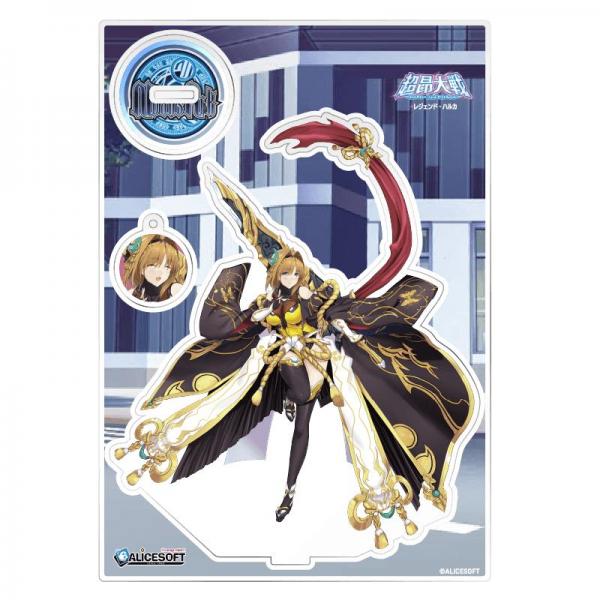 超昂大戦 レジェンド・ハルカ アクリルキャラスタンド