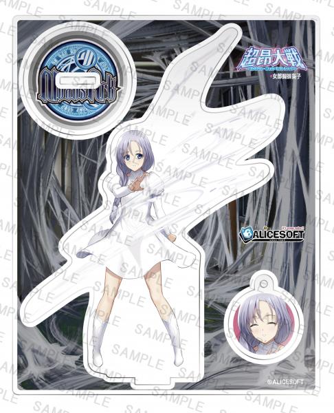 超昂大戦 女郎蜘蛛奏子 アクリルキャラスタンド