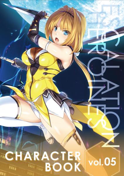 超昂大戦エスカレーションヒロインズ キャラクターブックvol.05