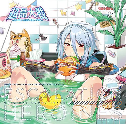 超昂大戦 エスカレーションヒロインズ 第二部 オリジナルサウンドトラック