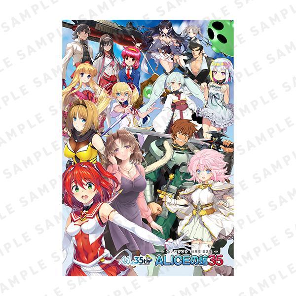 ALICEの館35 メインビジュアル アクリルブロック