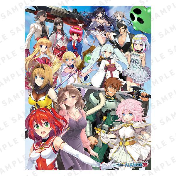 ALICEの館35 メインビジュアル B2タペストリー（Wスエード）