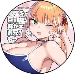 『元陰キャの巨乳ヤリマン妹がエロすぎて、お兄ちゃんはもう…！！』 ピルケース（キーホルダー付き） 菜月
