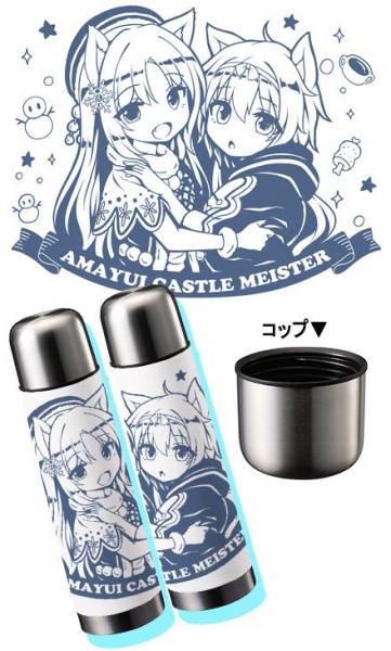 天結いキャッスルマイスター「イオル＆ミケユ」コップ付サーモステンレスボトル