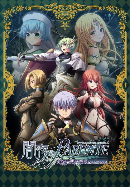 「闇夜のPARENTE 幻燐の姫将軍Remastered」特製アクリルパネル パッケージVer