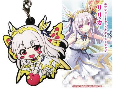 封緘のグラセスタ「リリカ」キーホルダー