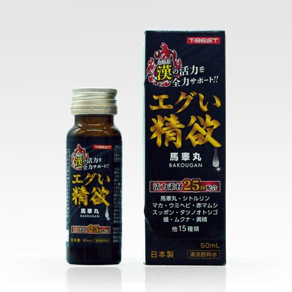 エグい精欲