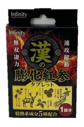 漢の膨化紅参粒1DAYパック