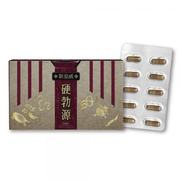 硬勃源