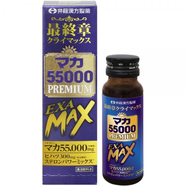 マカ55000PREMIUM EXA MAX