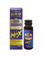 マカ55000PREMIUM EXA MAX
